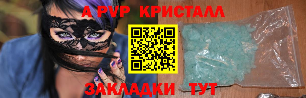 Alpha PVP СК КРИС  А ПВП мука  Alpha PVP кристаллы  купить закладку  Вход с VPN  Саров  Alpha PVP 