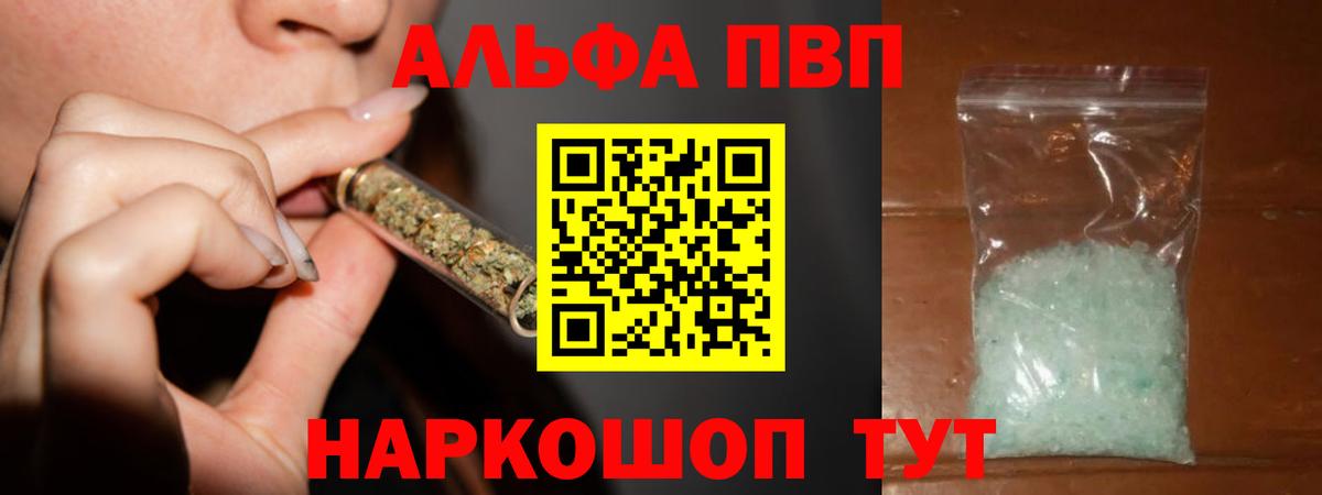 Alfa_PVP кристаллы Саров