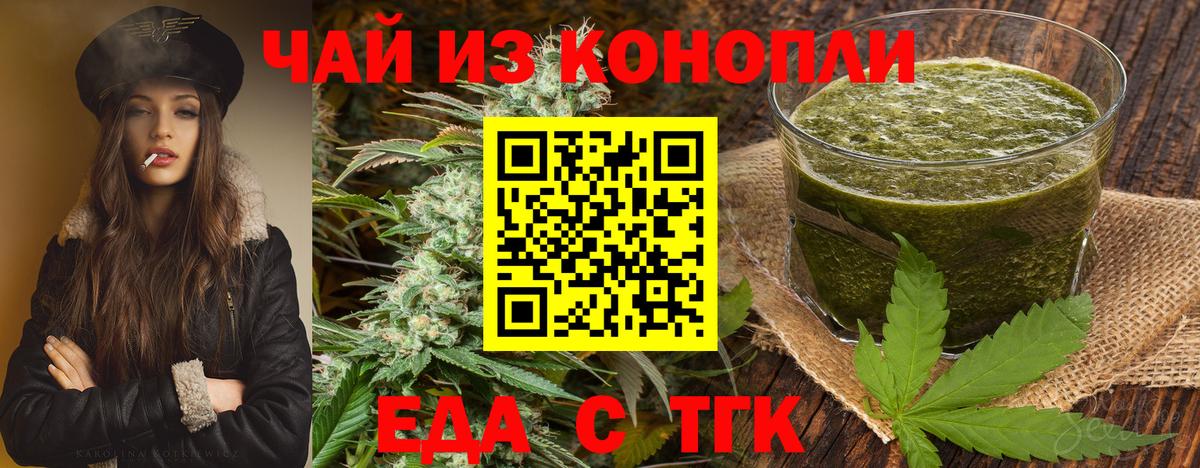 Печенье с ТГК марихуана Саров