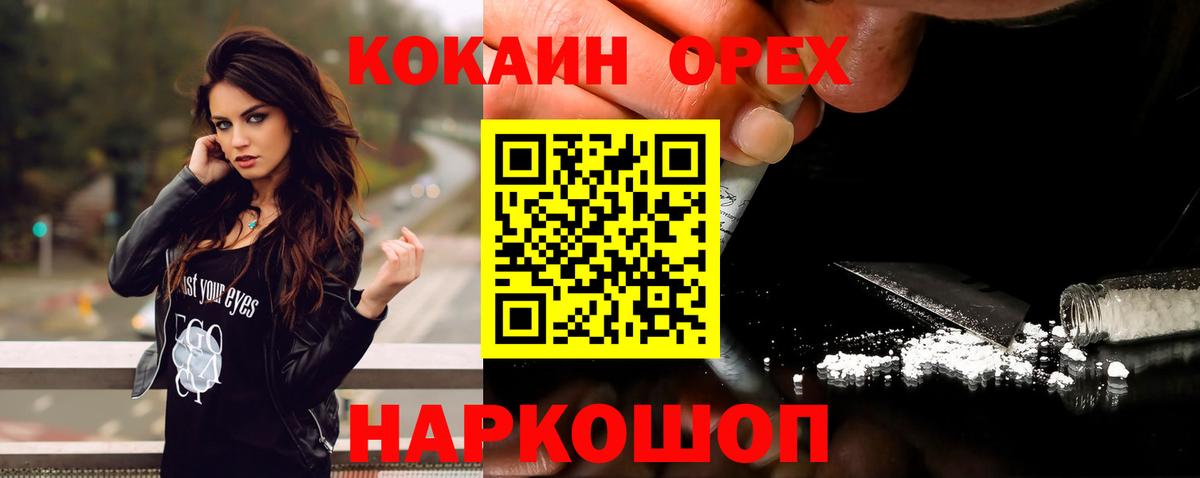 КОКАИН Колумбийский Саров