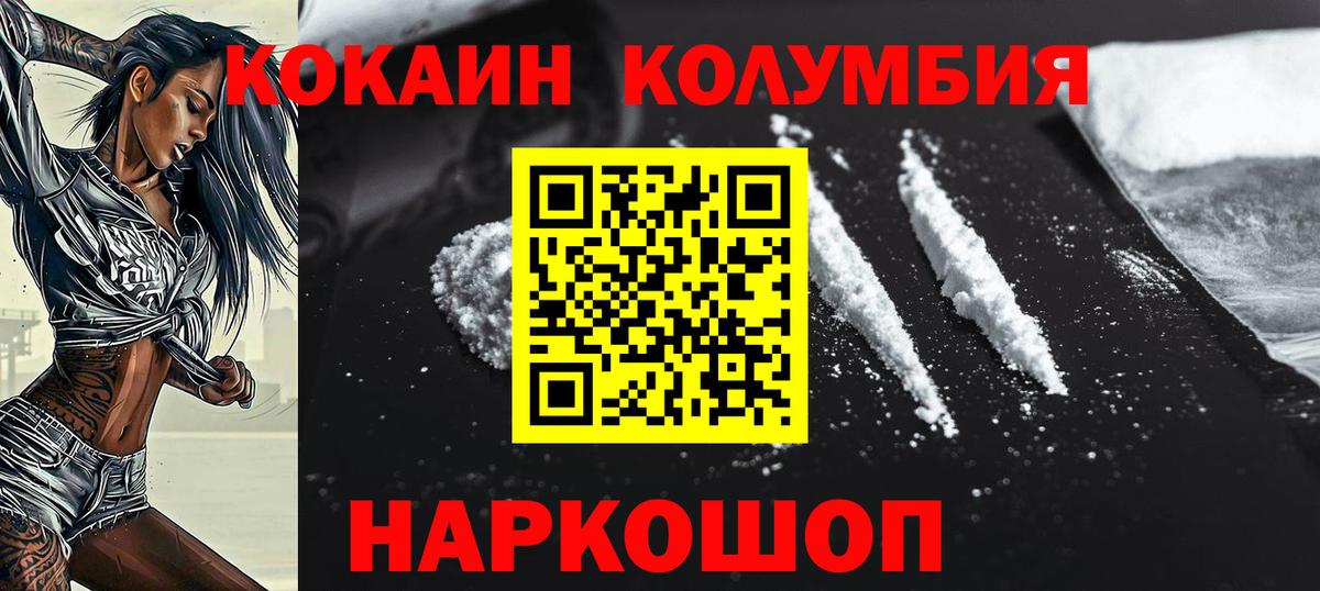 Саров  Кокаин Эквадор  Вход с VPN 