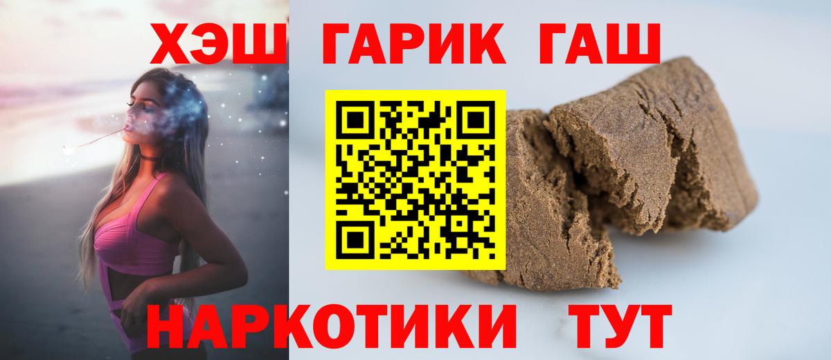 Гашиш hashish Саров
