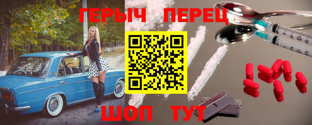 ГЕРОИН Афган  Вход с VPN  Саров 