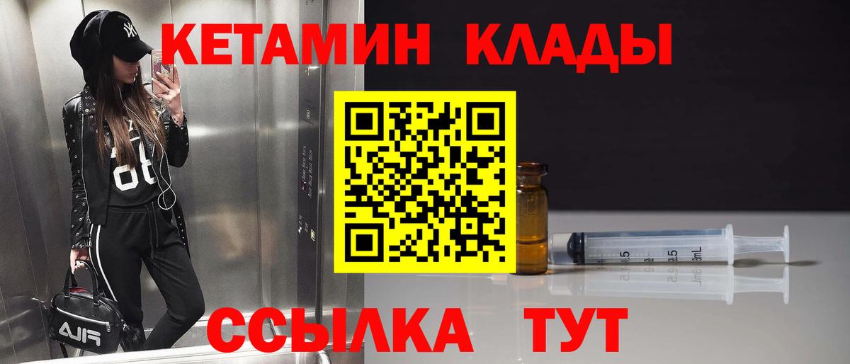 КЕТАМИН VHQ  Вход с VPN  КЕТАМИН ketamine  Саров 