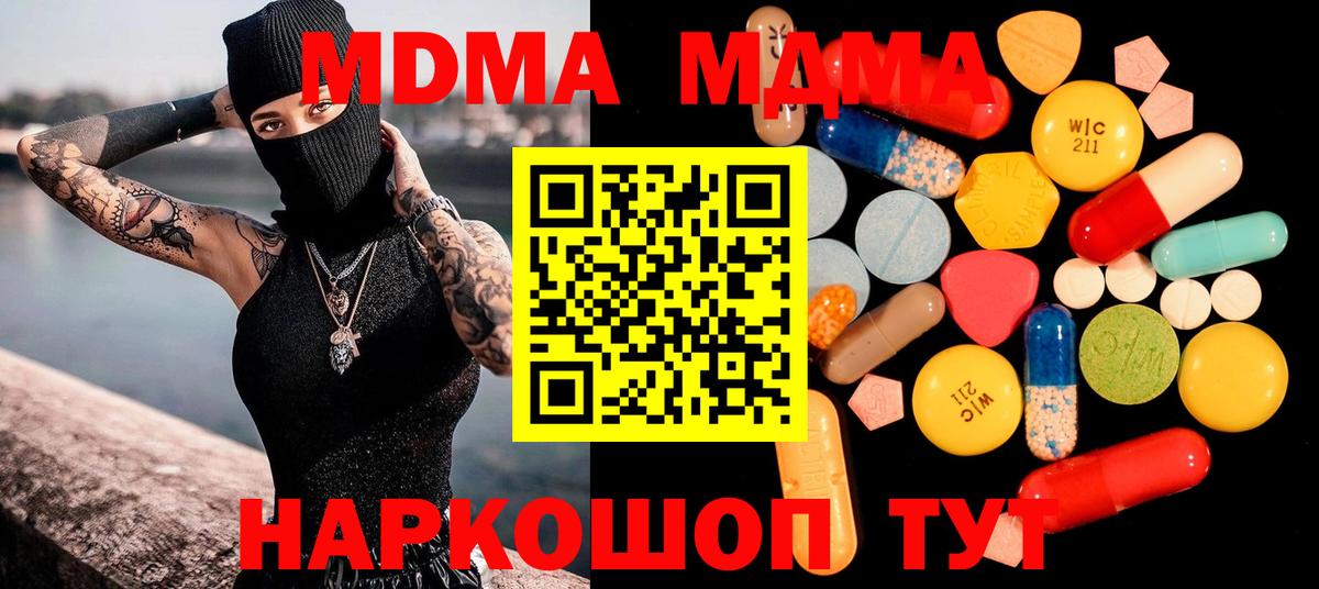 МДМА молли Саров