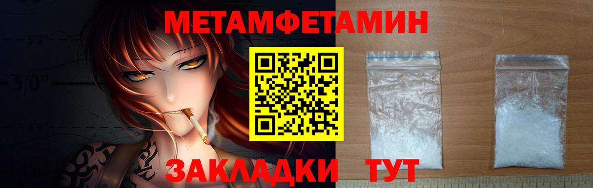 Метамфетамин Декстрометамфетамин 99.9% Саров