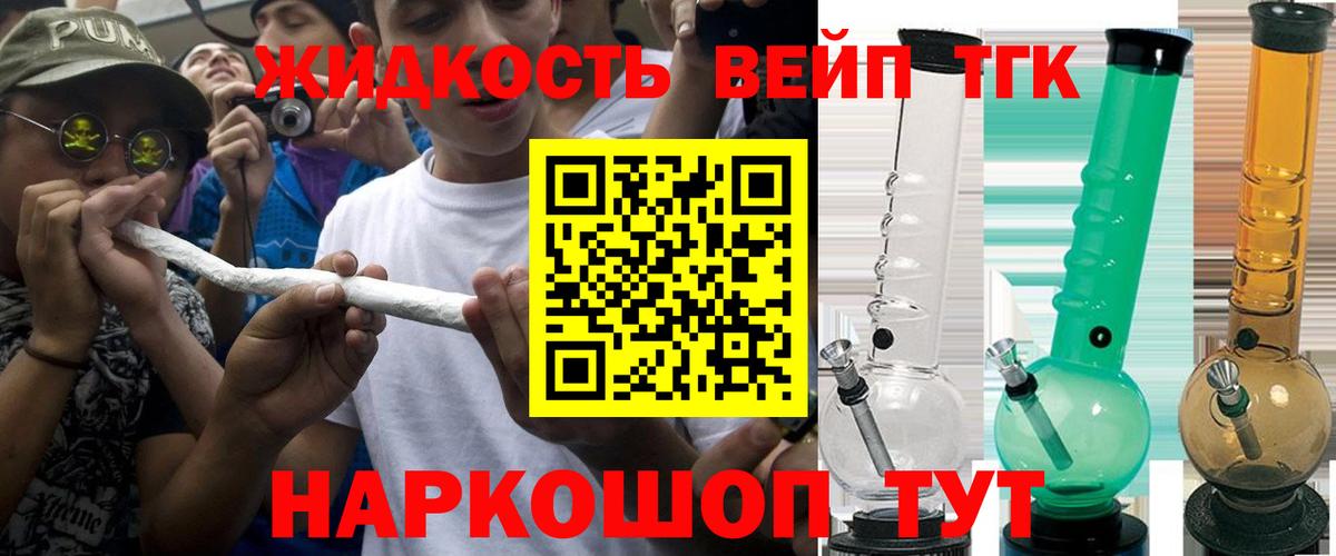 Дистиллят ТГК THC oil Саров
