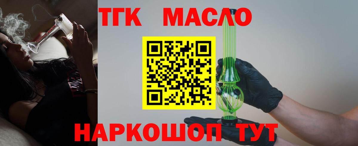 Дистиллят ТГК вейп  Дистиллят ТГК концентрат  Саров  дарнет шоп  Вход с VPN 