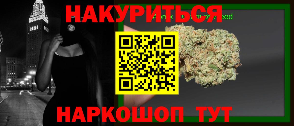 Бошки марихуана AK-47 Саров